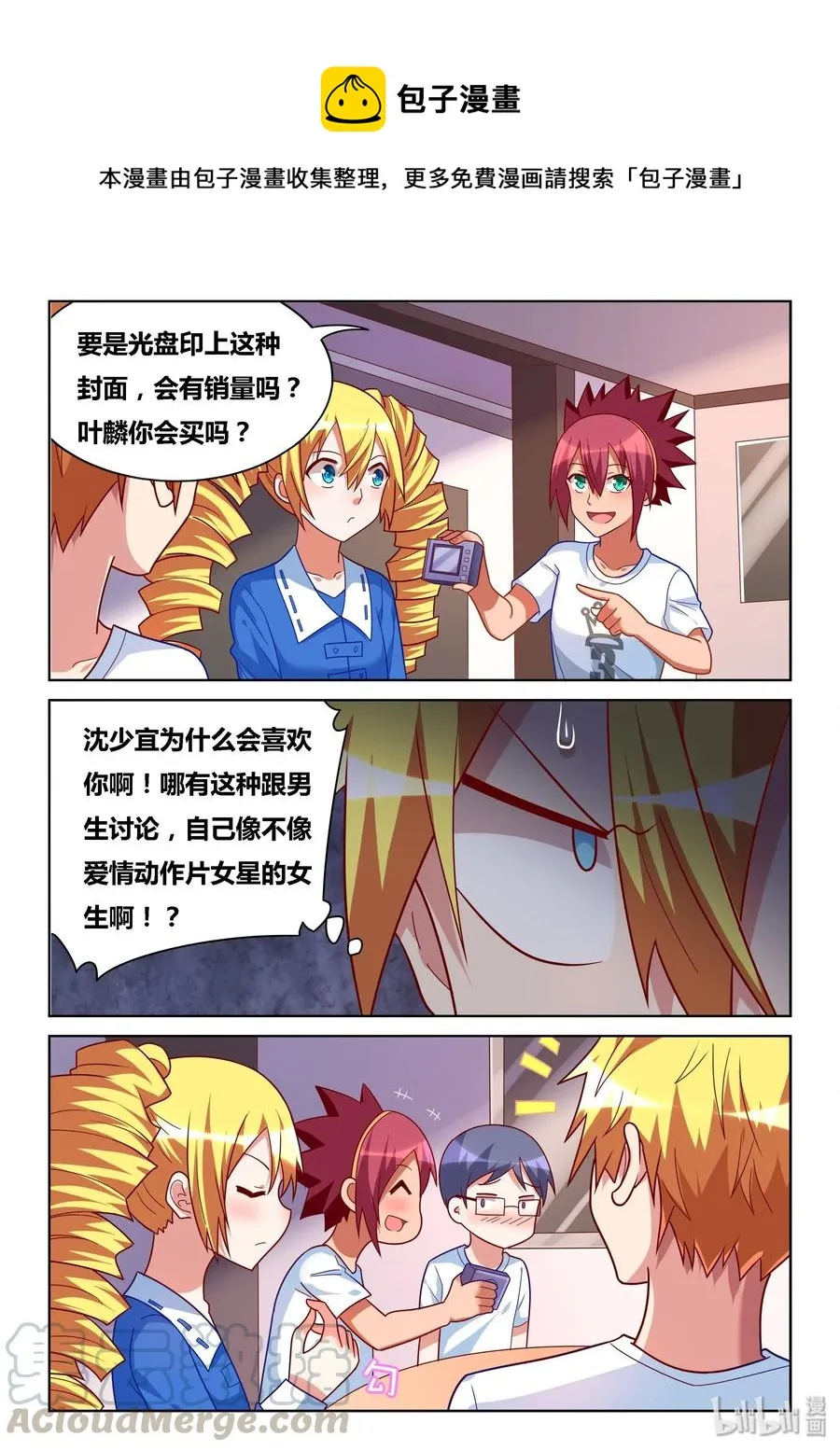 543 三个人一起 第5页