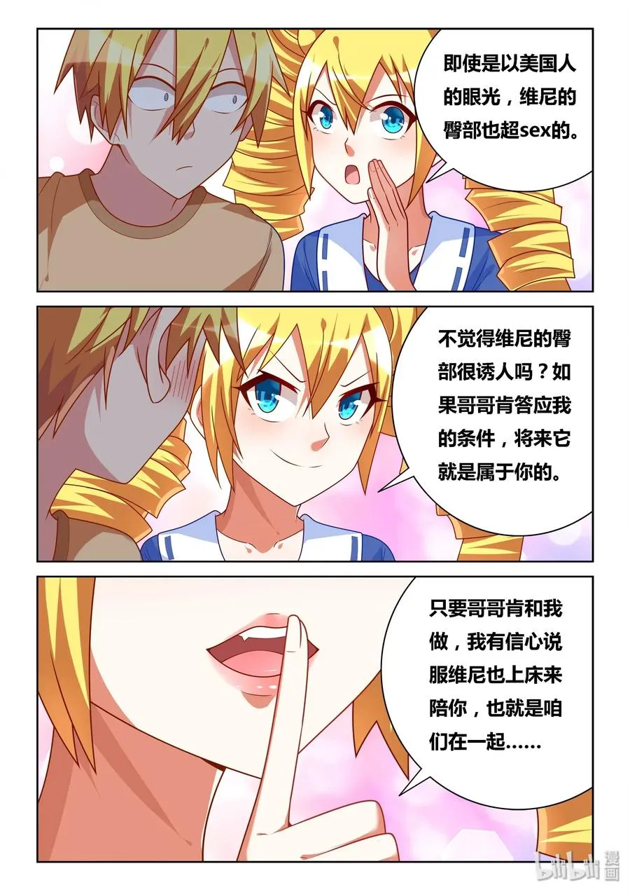 543 三个人一起 第6页