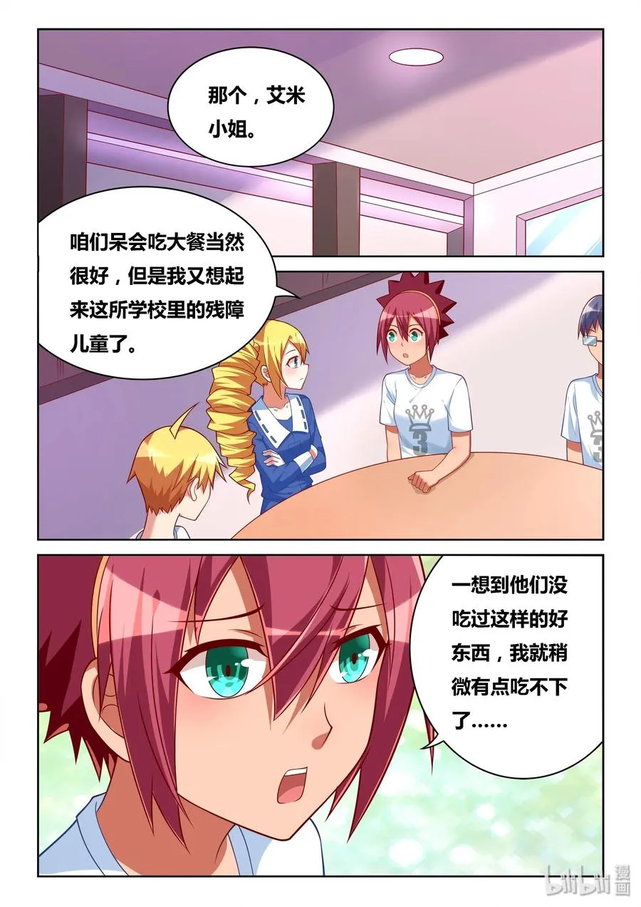 543 三个人一起 第8页