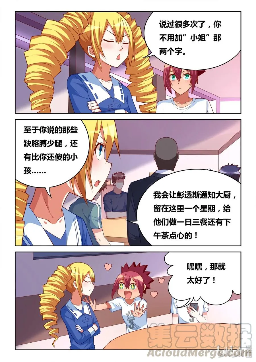 543 三个人一起 第9页