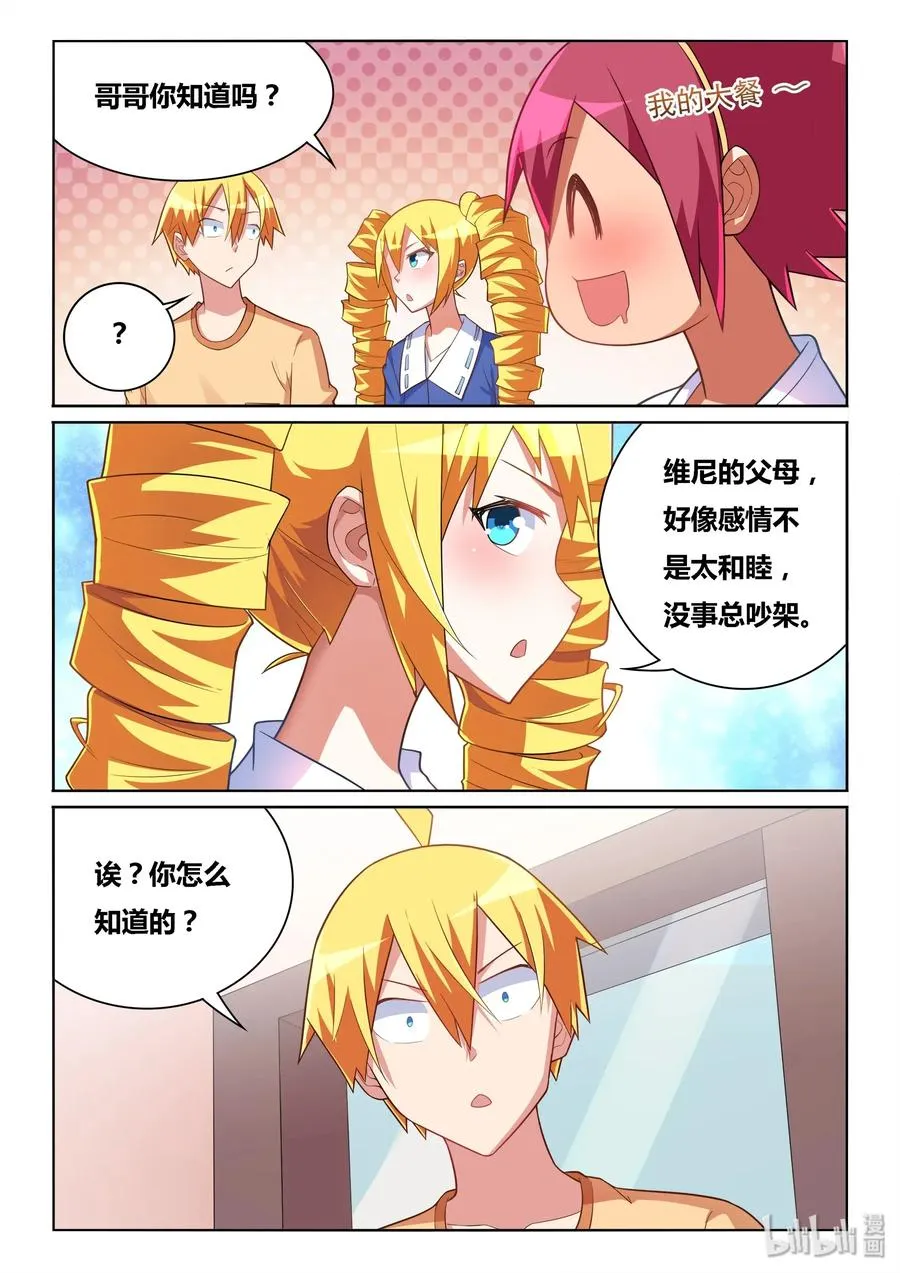 543 三个人一起 第10页