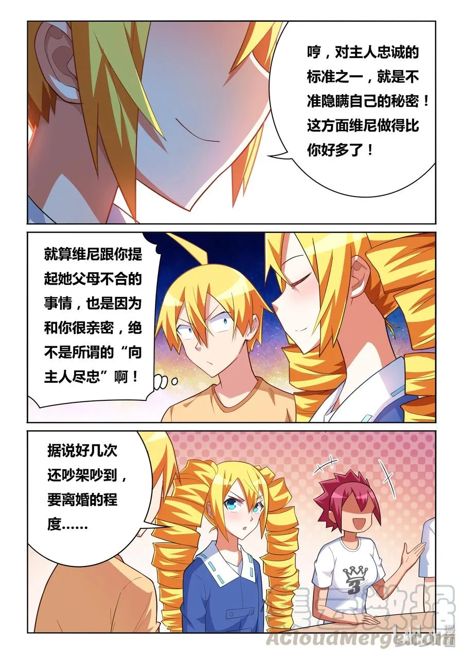 543 三个人一起 第11页