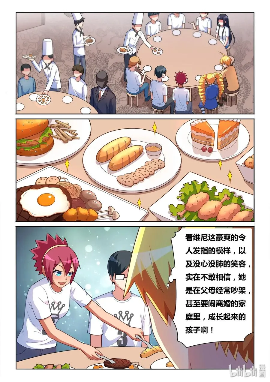 543 三个人一起 第12页