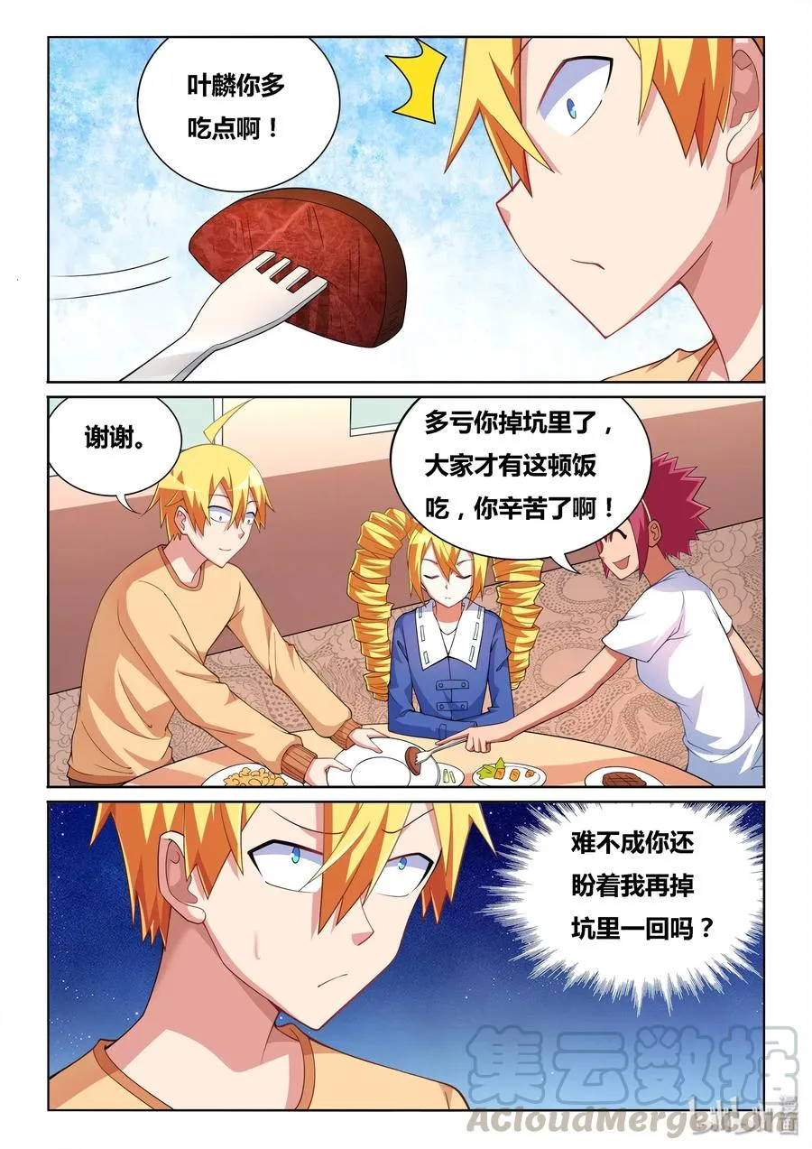 543 三个人一起 第13页