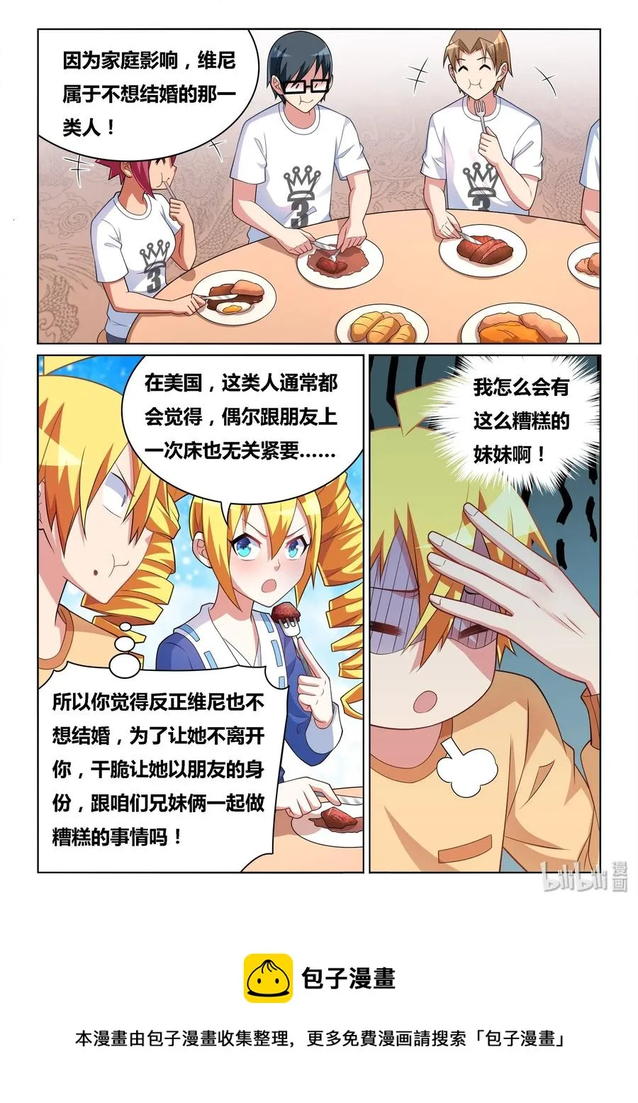 543 三个人一起 第14页