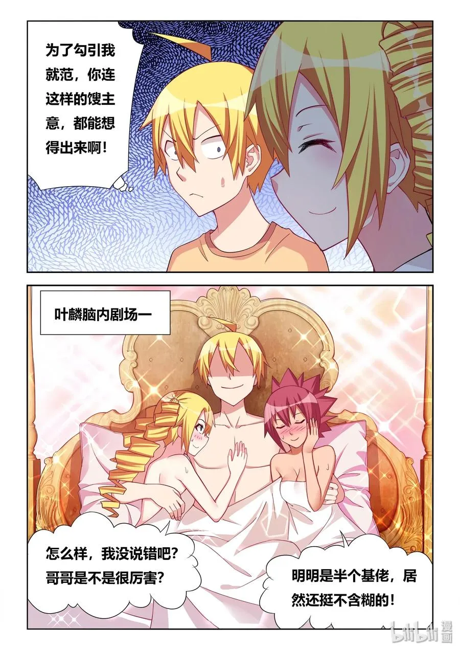 544 妻管严 第2页