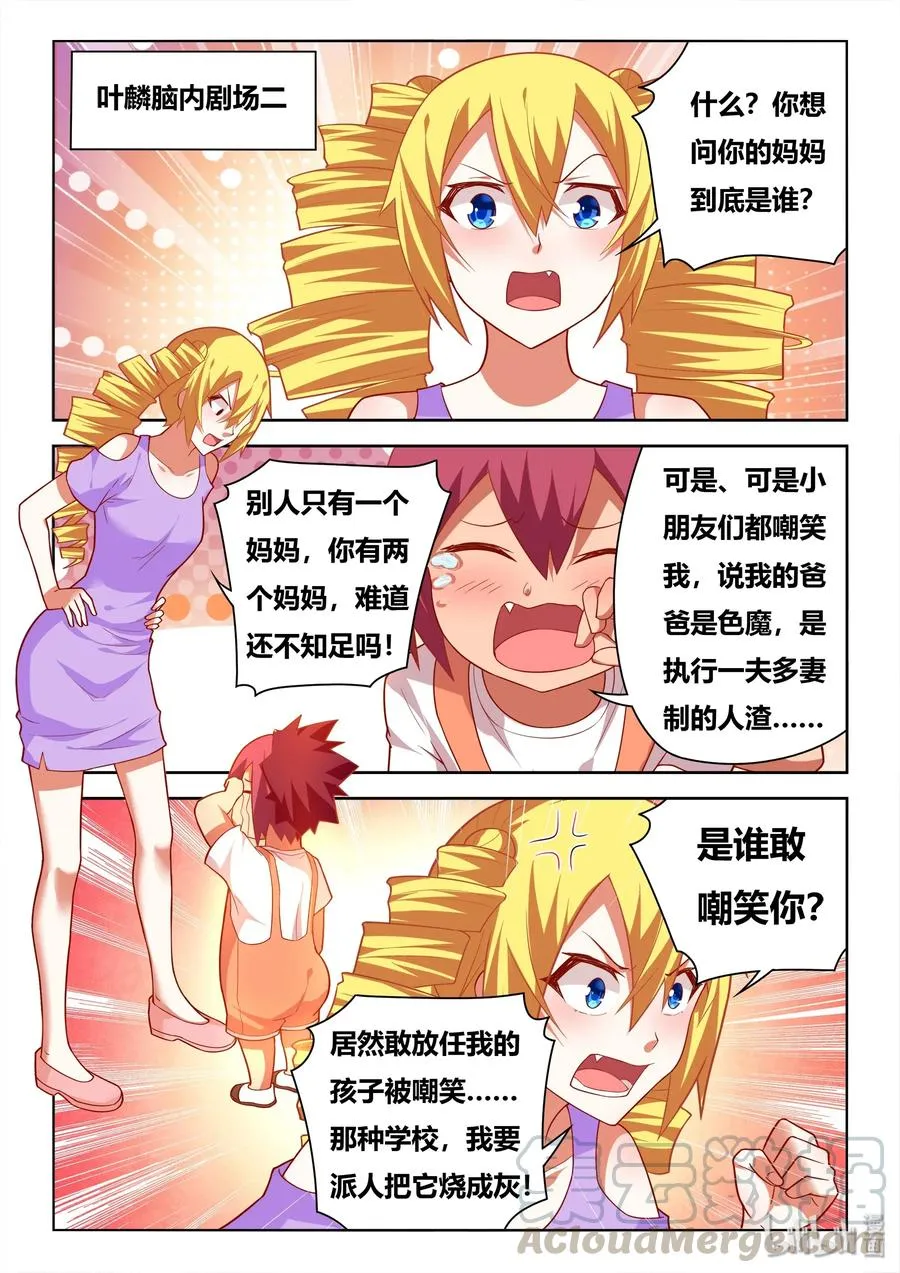 544 妻管严 第3页