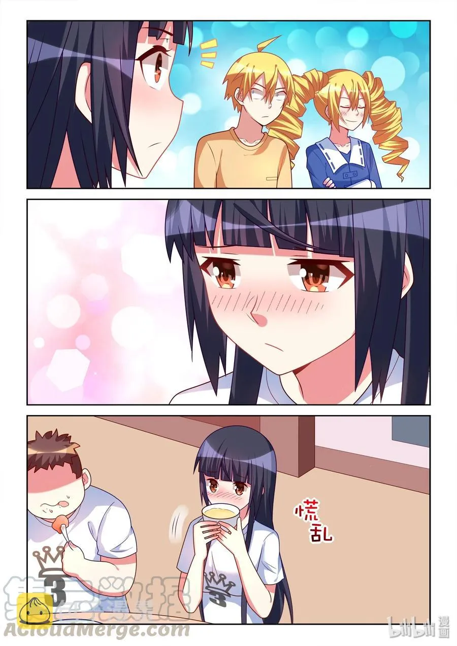 544 妻管严 第5页