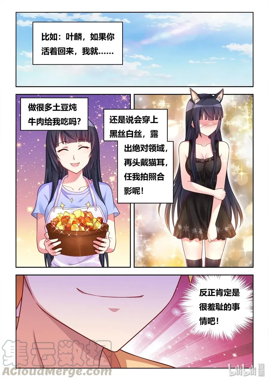 544 妻管严 第9页