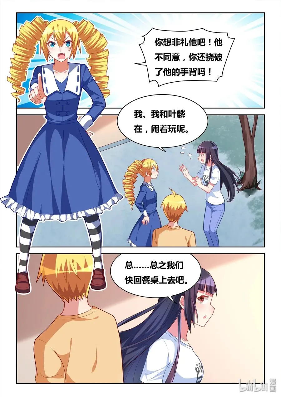 546 恋爱游戏回档 第6页