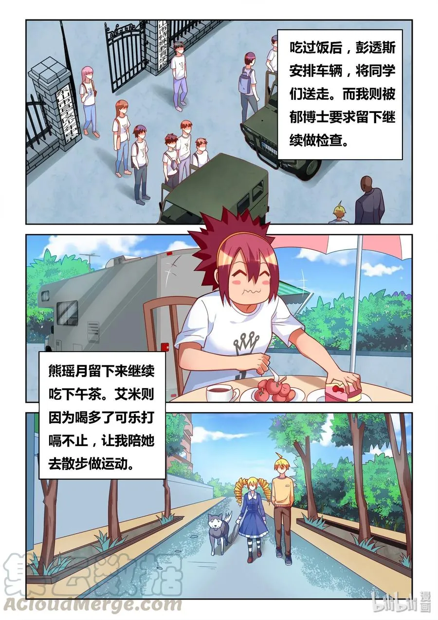 546 恋爱游戏回档 第7页