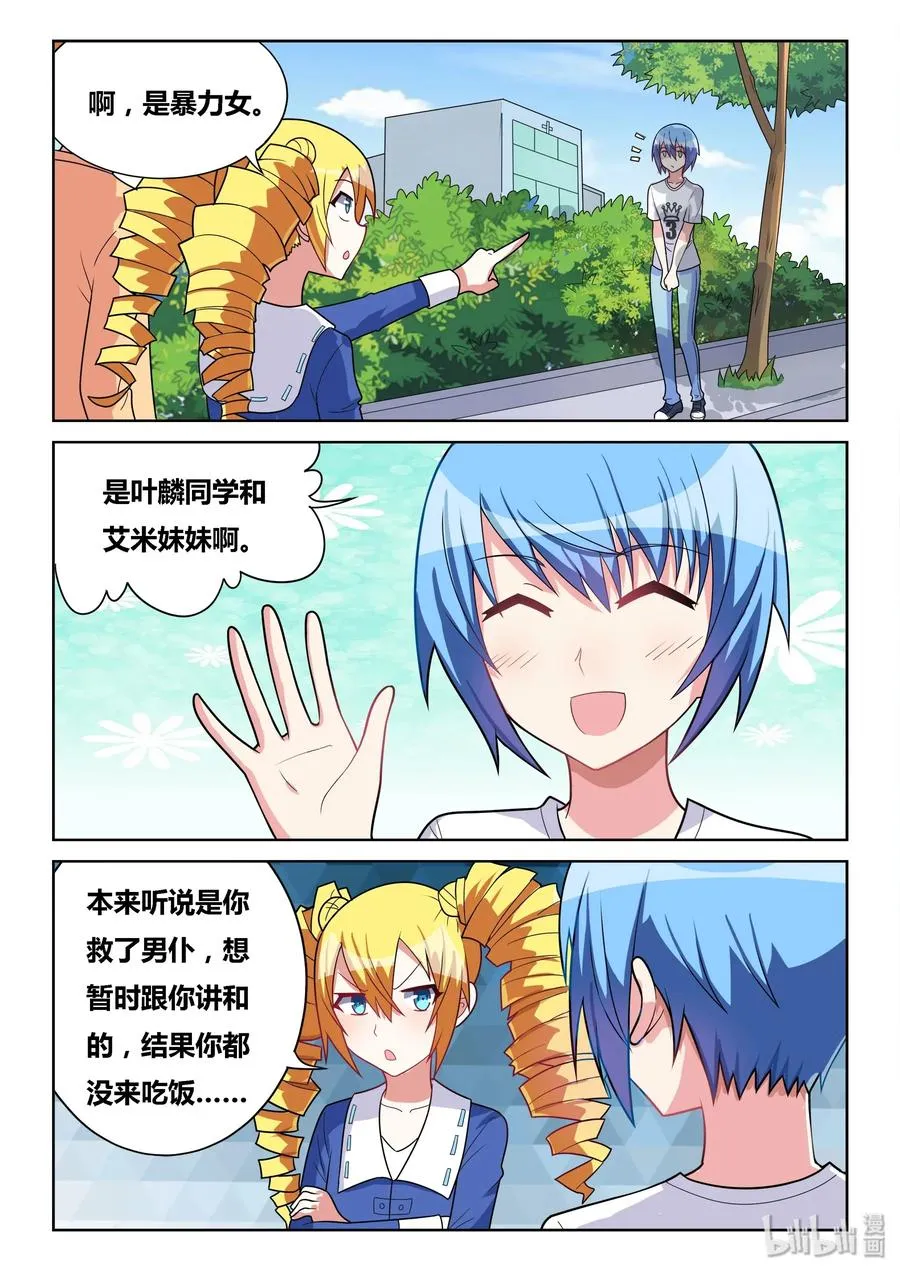 546 恋爱游戏回档 第8页