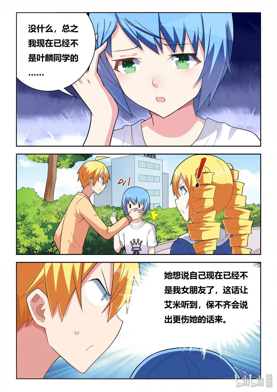 546 恋爱游戏回档 第10页
