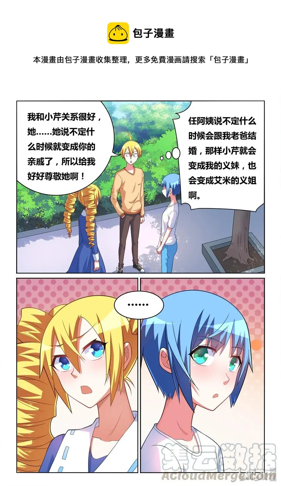 546 恋爱游戏回档 第11页