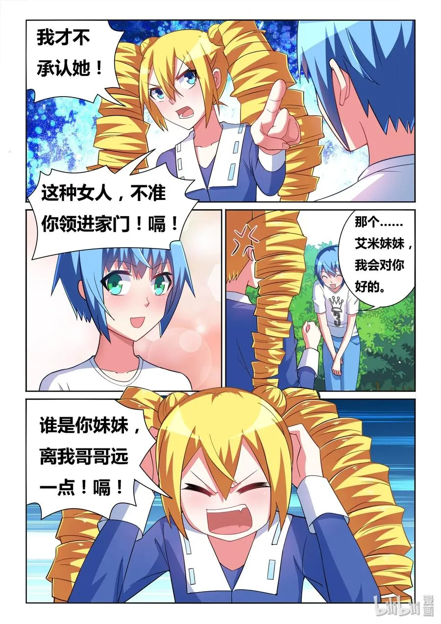 546 恋爱游戏回档 第12页