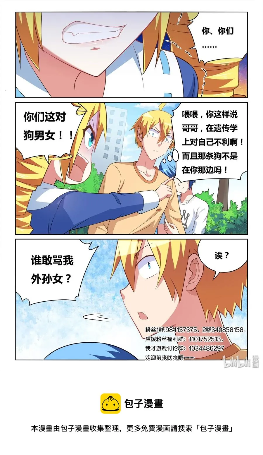 546 恋爱游戏回档 第14页