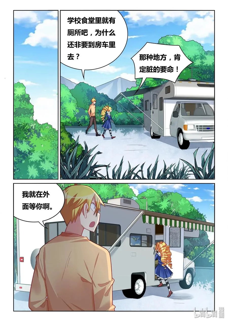 545 班长不知道我不知道 第8页