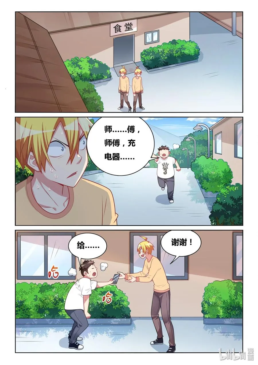 545 班长不知道我不知道 第10页