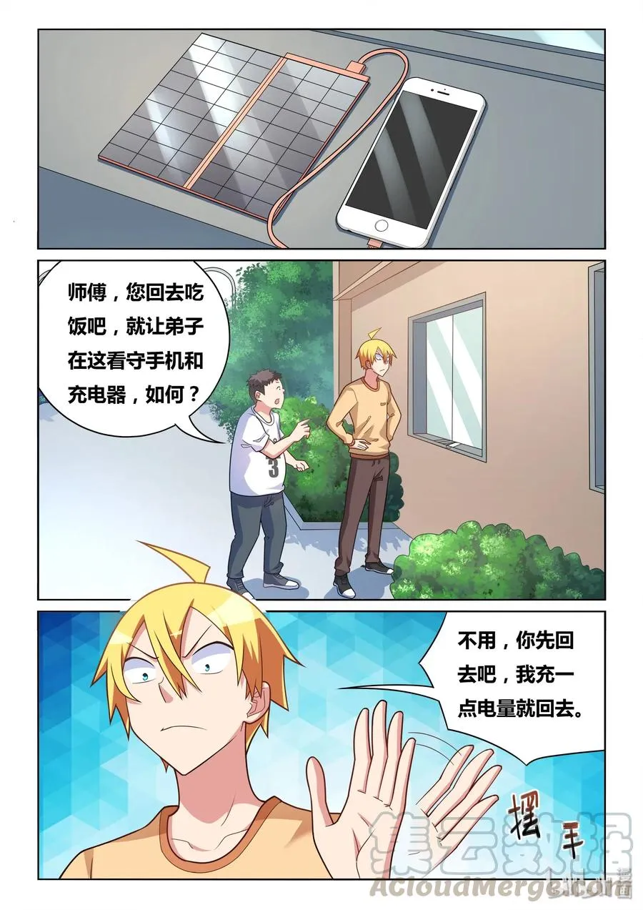 545 班长不知道我不知道 第11页