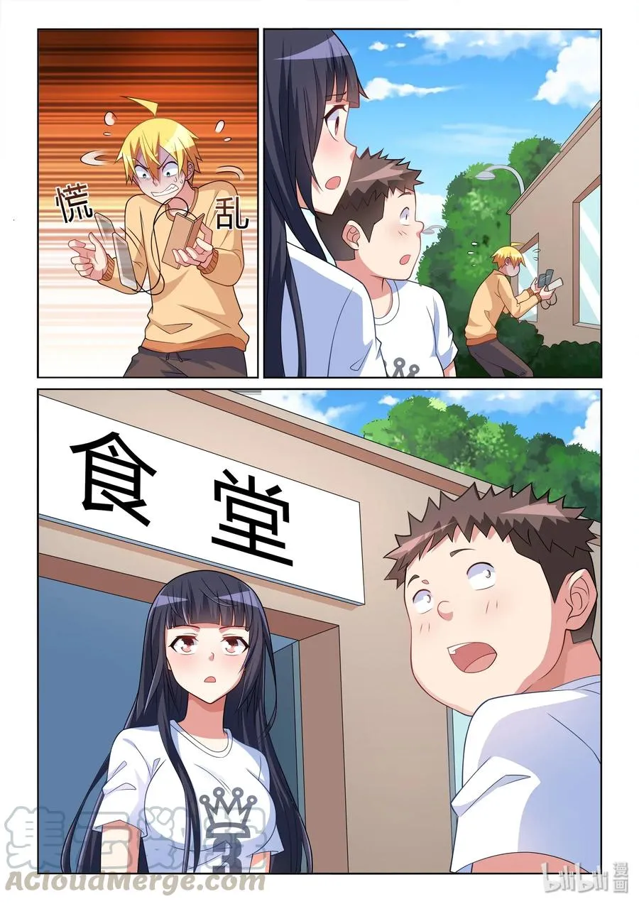 545 班长不知道我不知道 第13页
