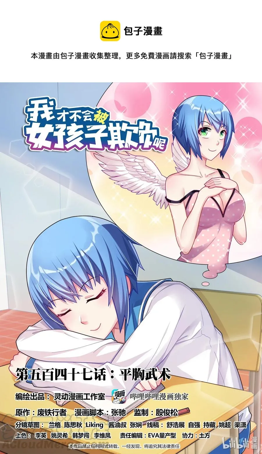 547 平胸武术 第1页