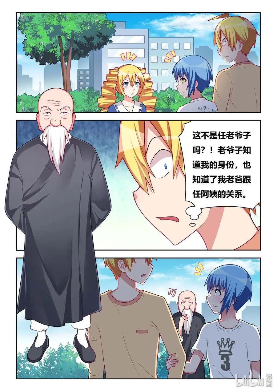 547 平胸武术 第2页