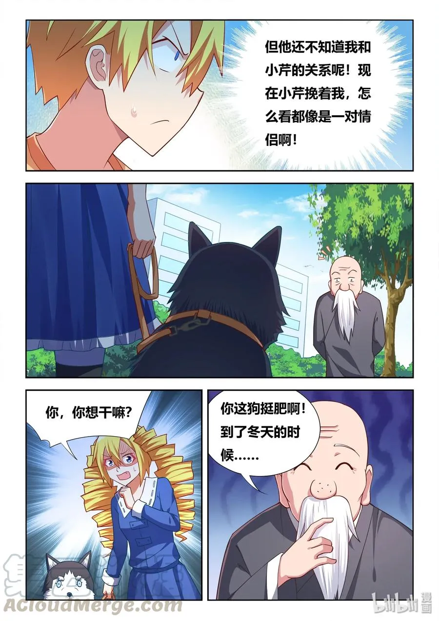 547 平胸武术 第3页