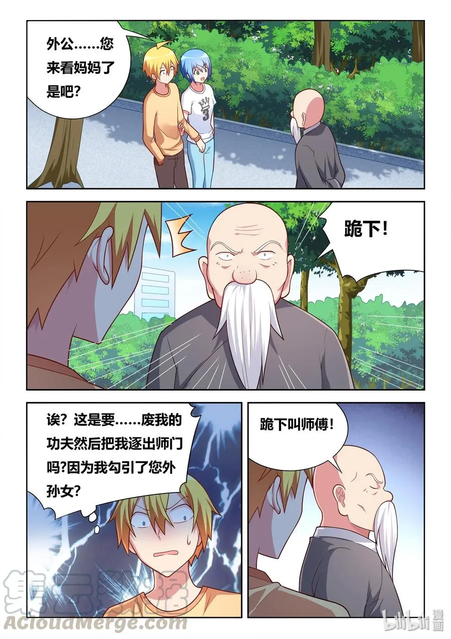 547 平胸武术 第5页
