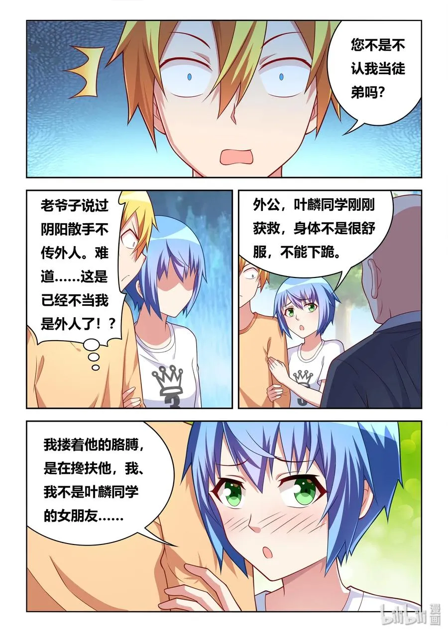 547 平胸武术 第6页