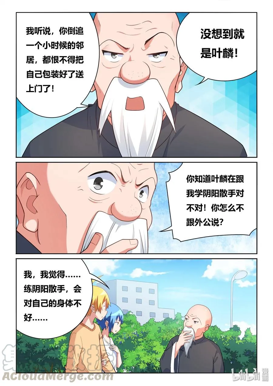 547 平胸武术 第7页
