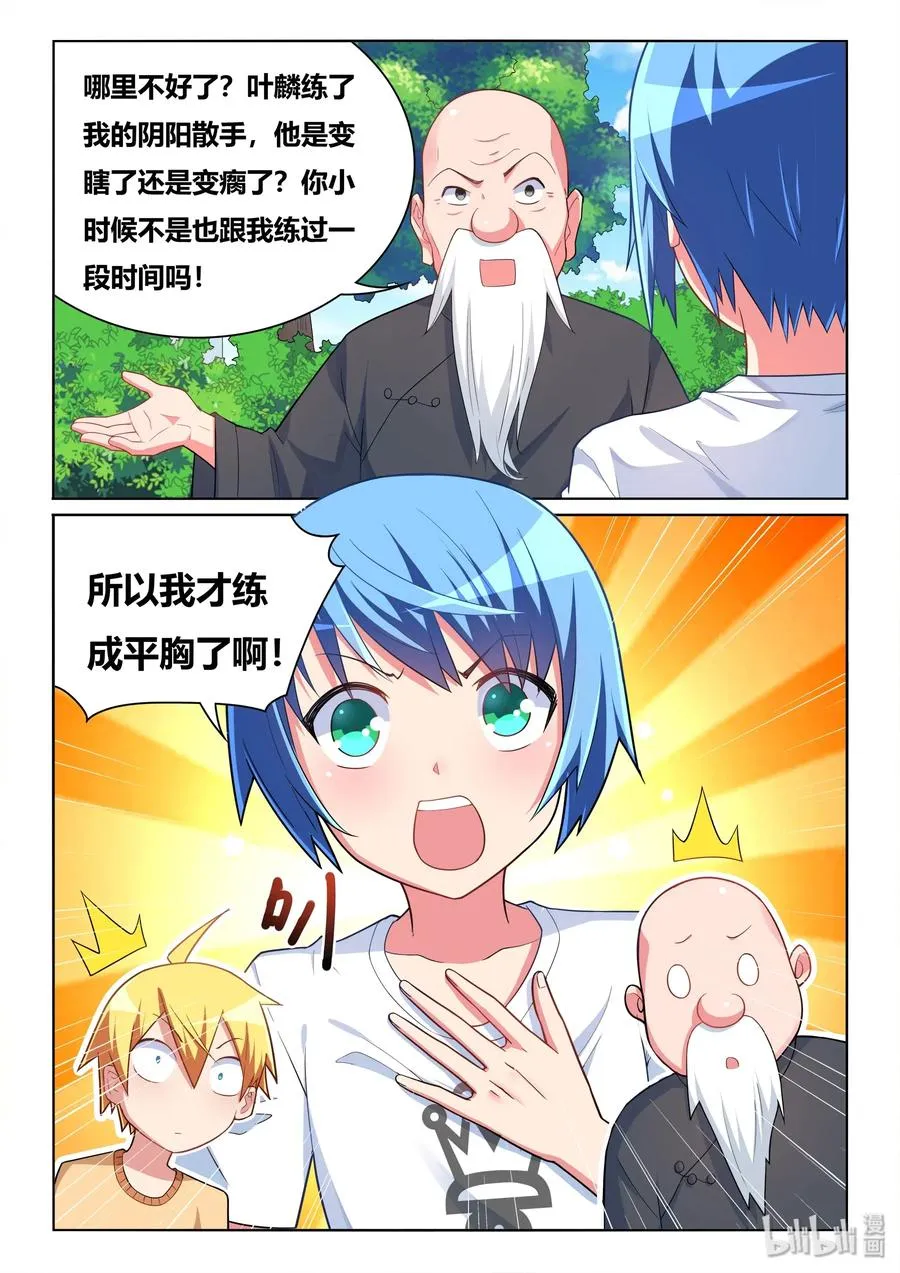 547 平胸武术 第8页