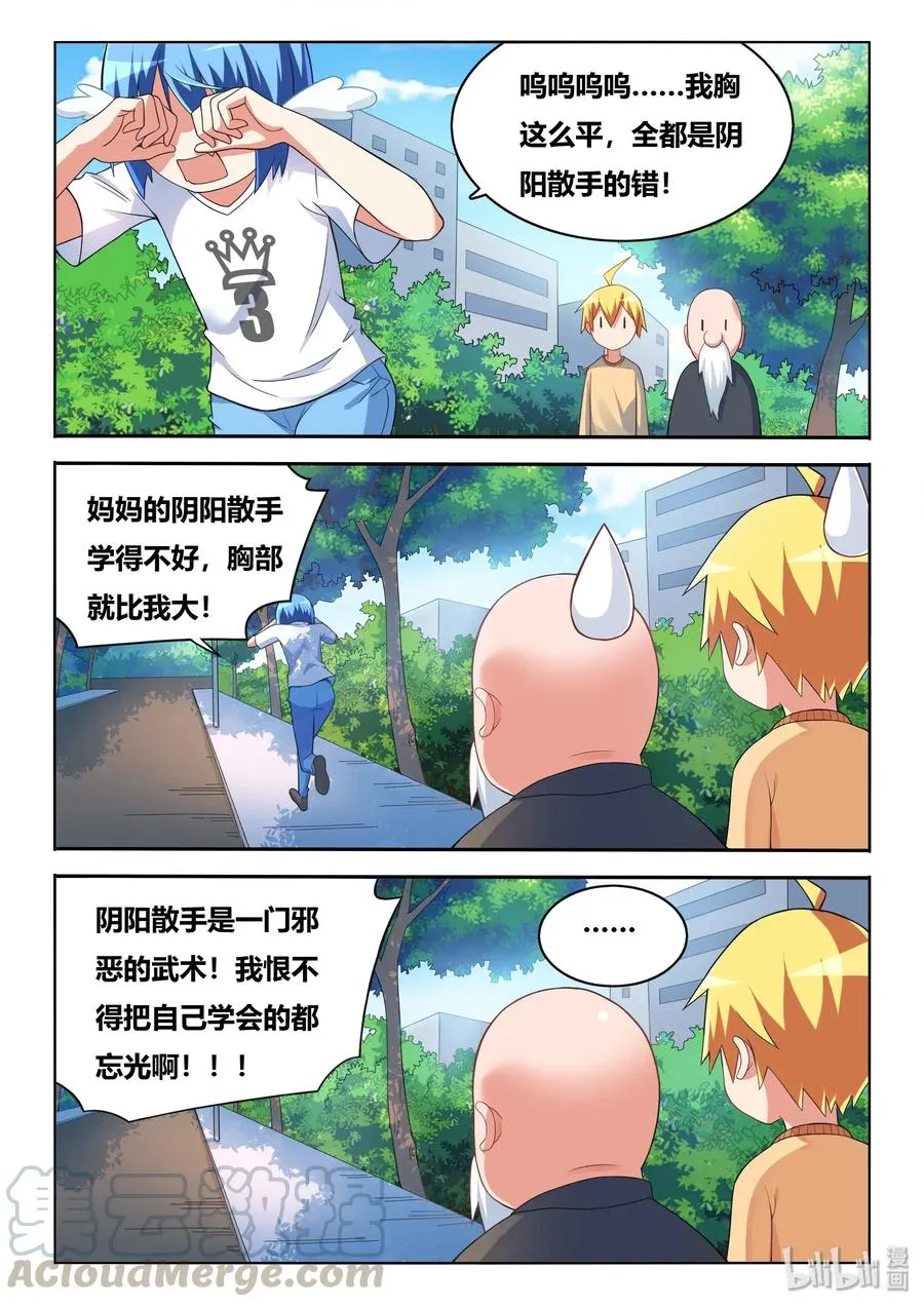 547 平胸武术 第9页