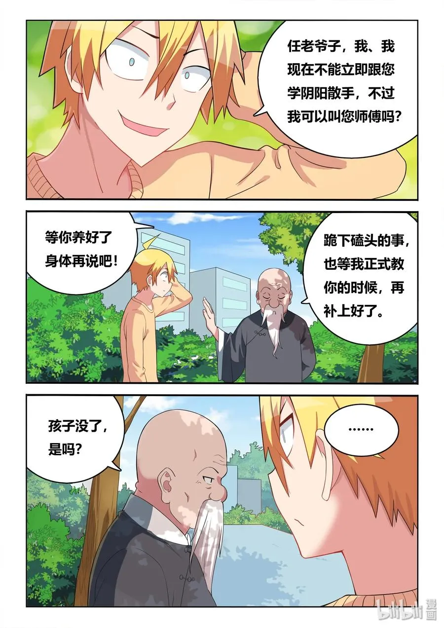 547 平胸武术 第10页