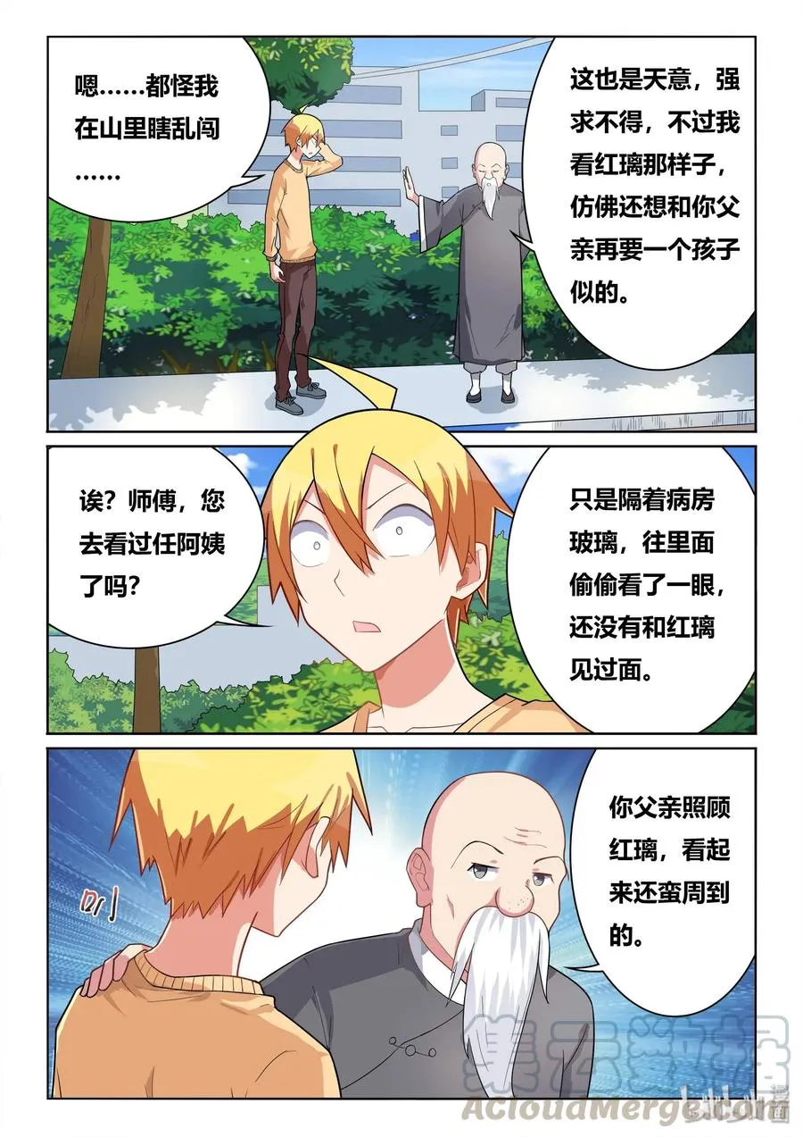 547 平胸武术 第11页