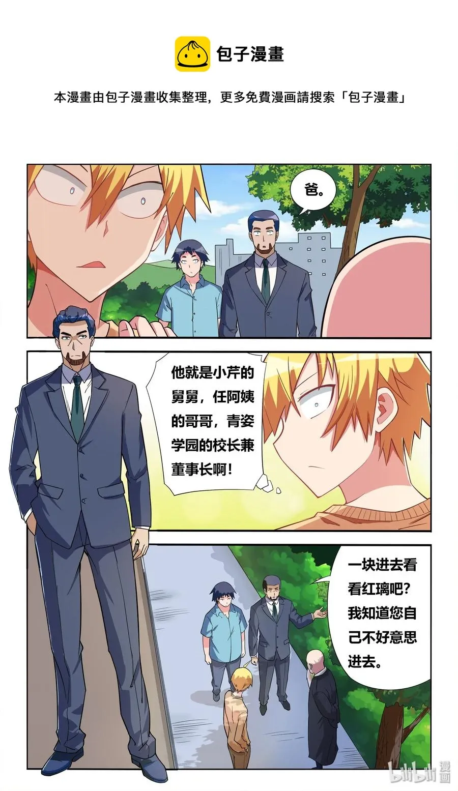 547 平胸武术 第12页