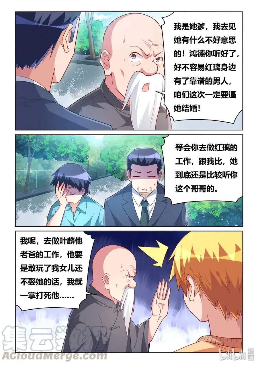 547 平胸武术 第13页