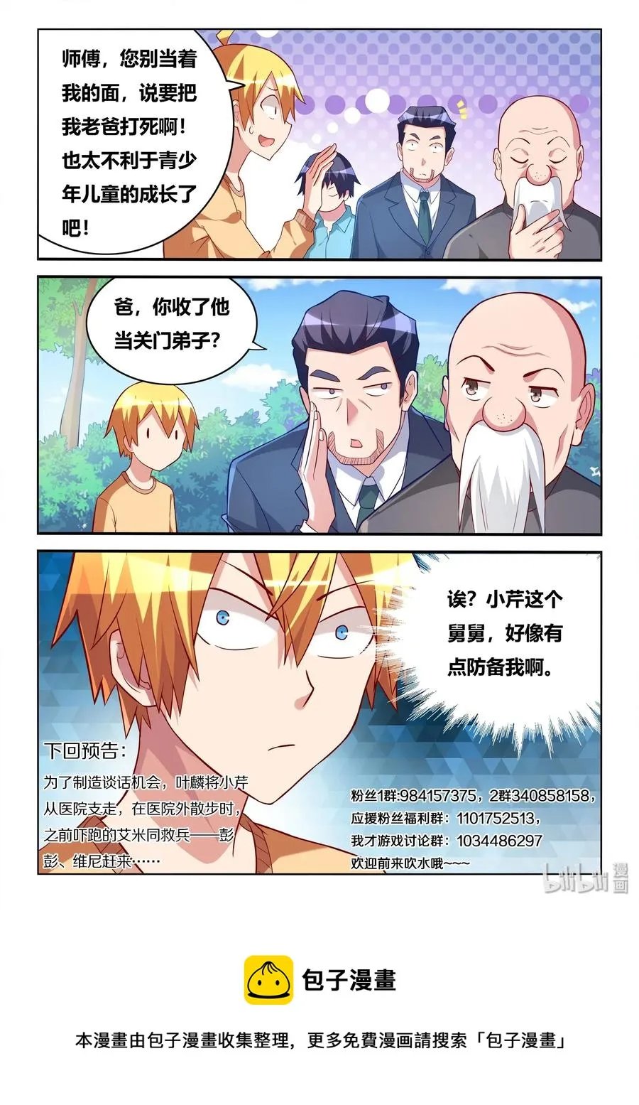 547 平胸武术 第14页
