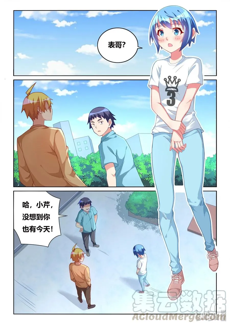548 谁开除谁 第7页