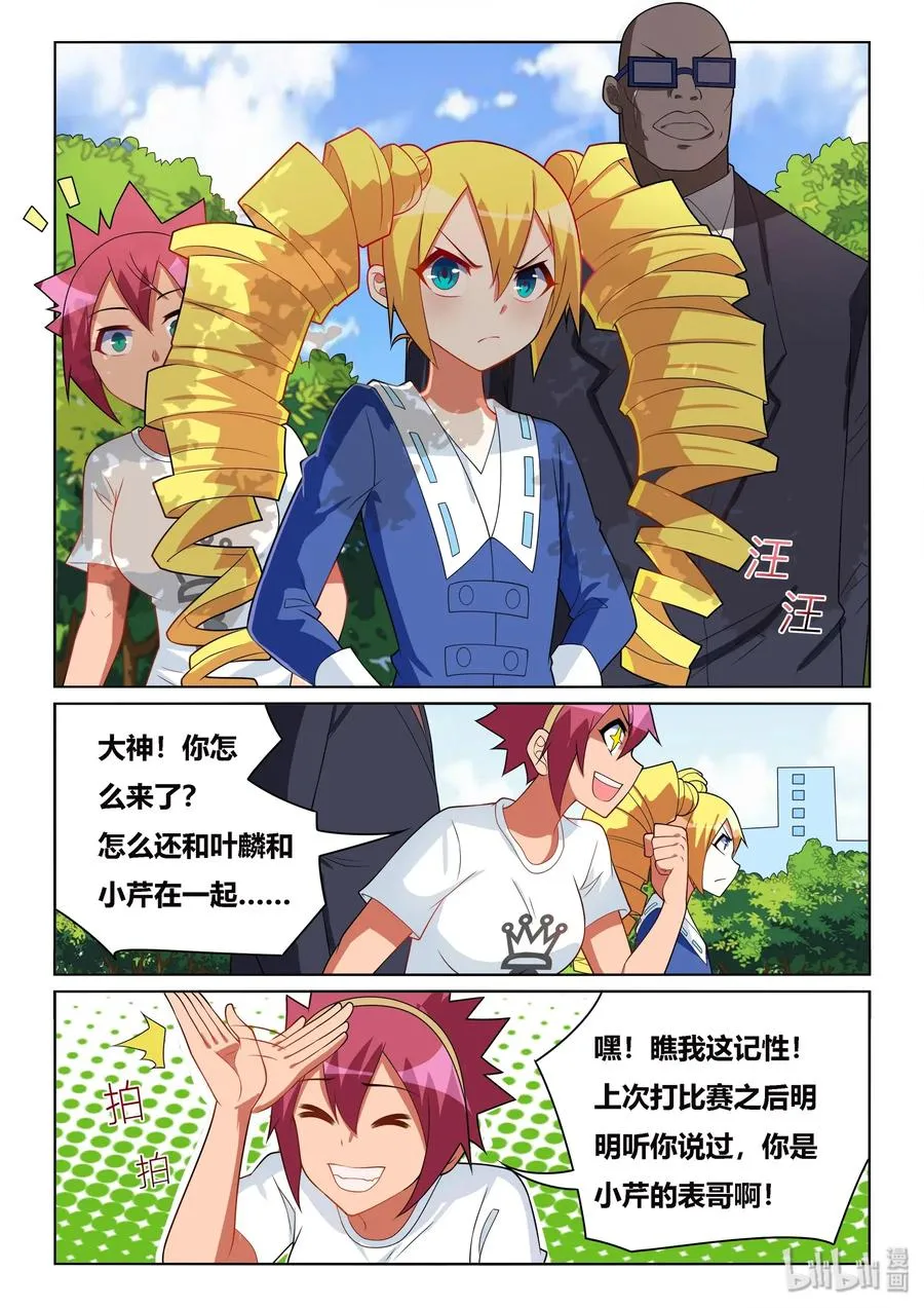 548 谁开除谁 第10页