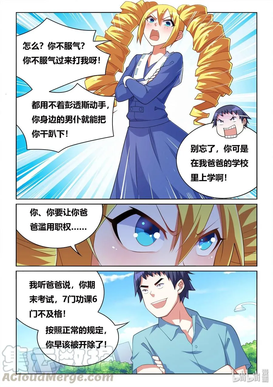548 谁开除谁 第13页