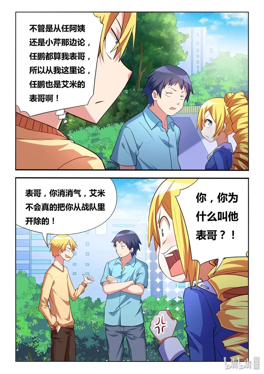 549 意外的阻力 第2页