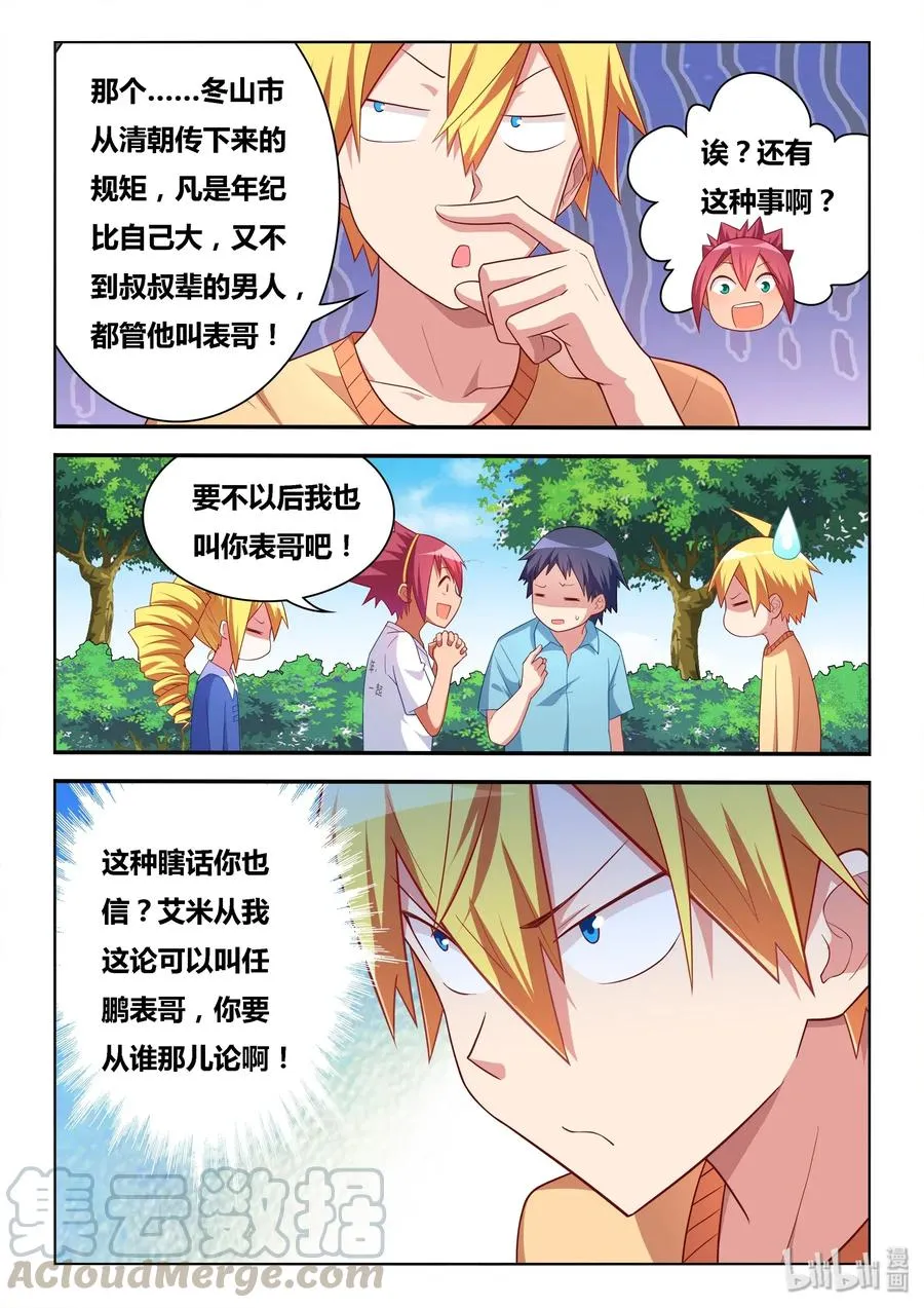549 意外的阻力 第3页