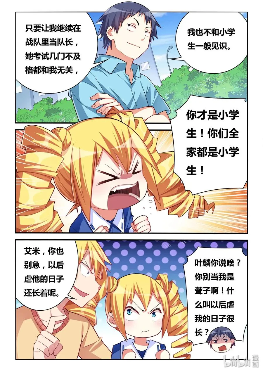 549 意外的阻力 第4页