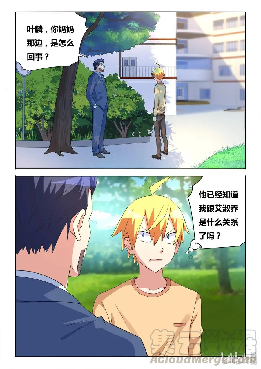 549 意外的阻力 第11页