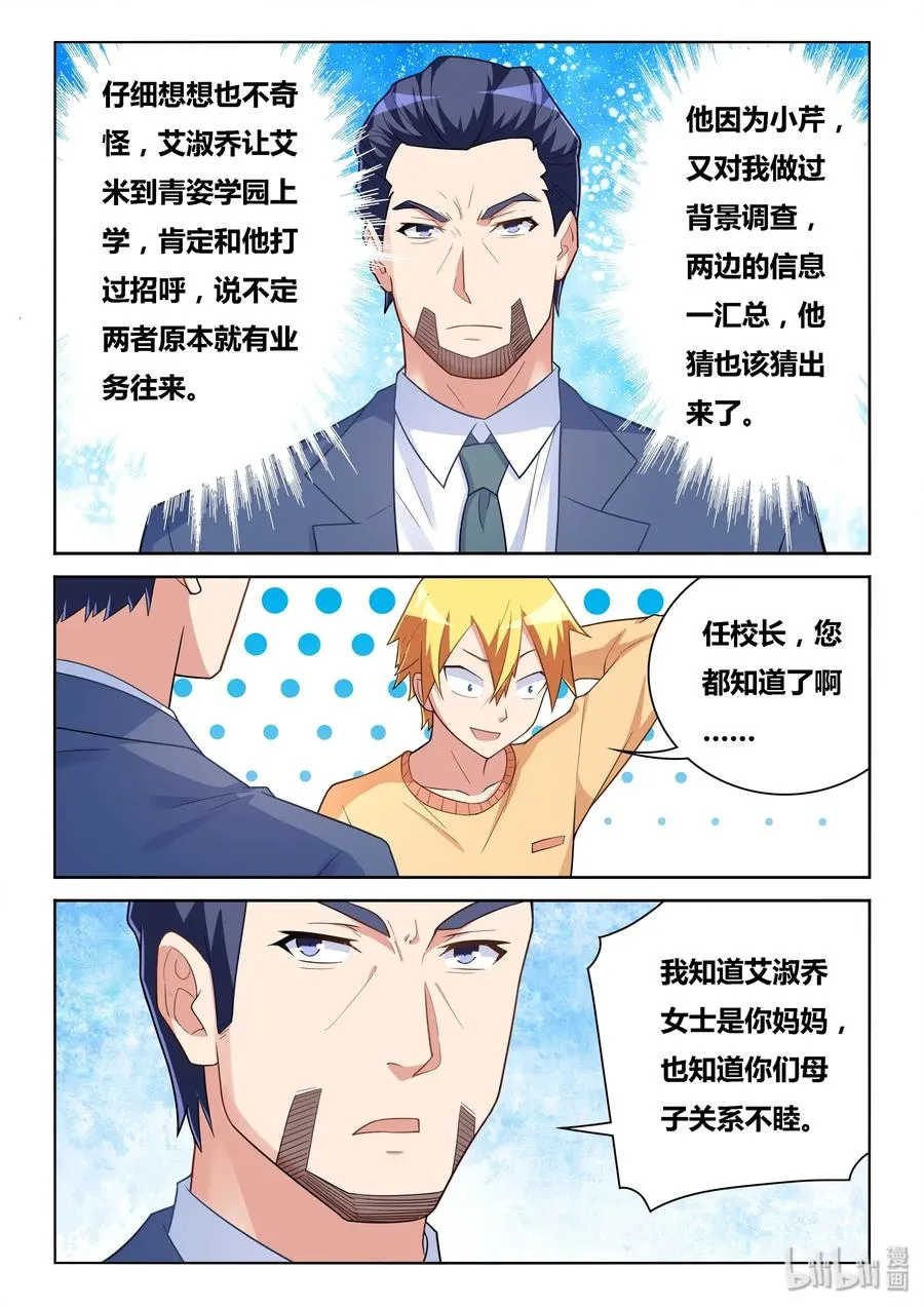 549 意外的阻力 第12页