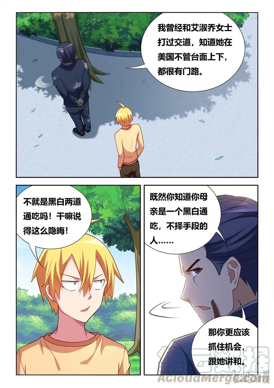 550 谈判筹码 第3页