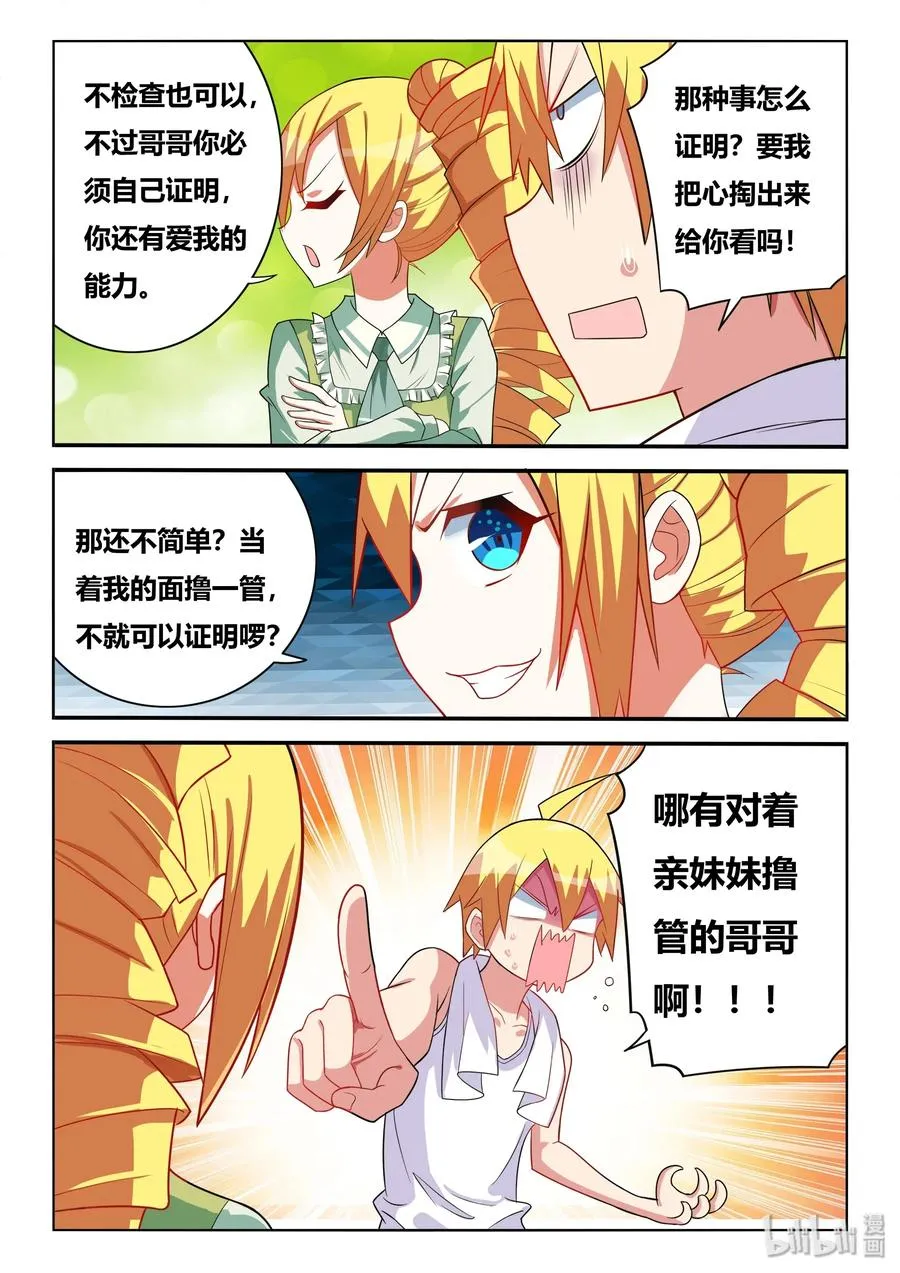 552 功能测试 第6页