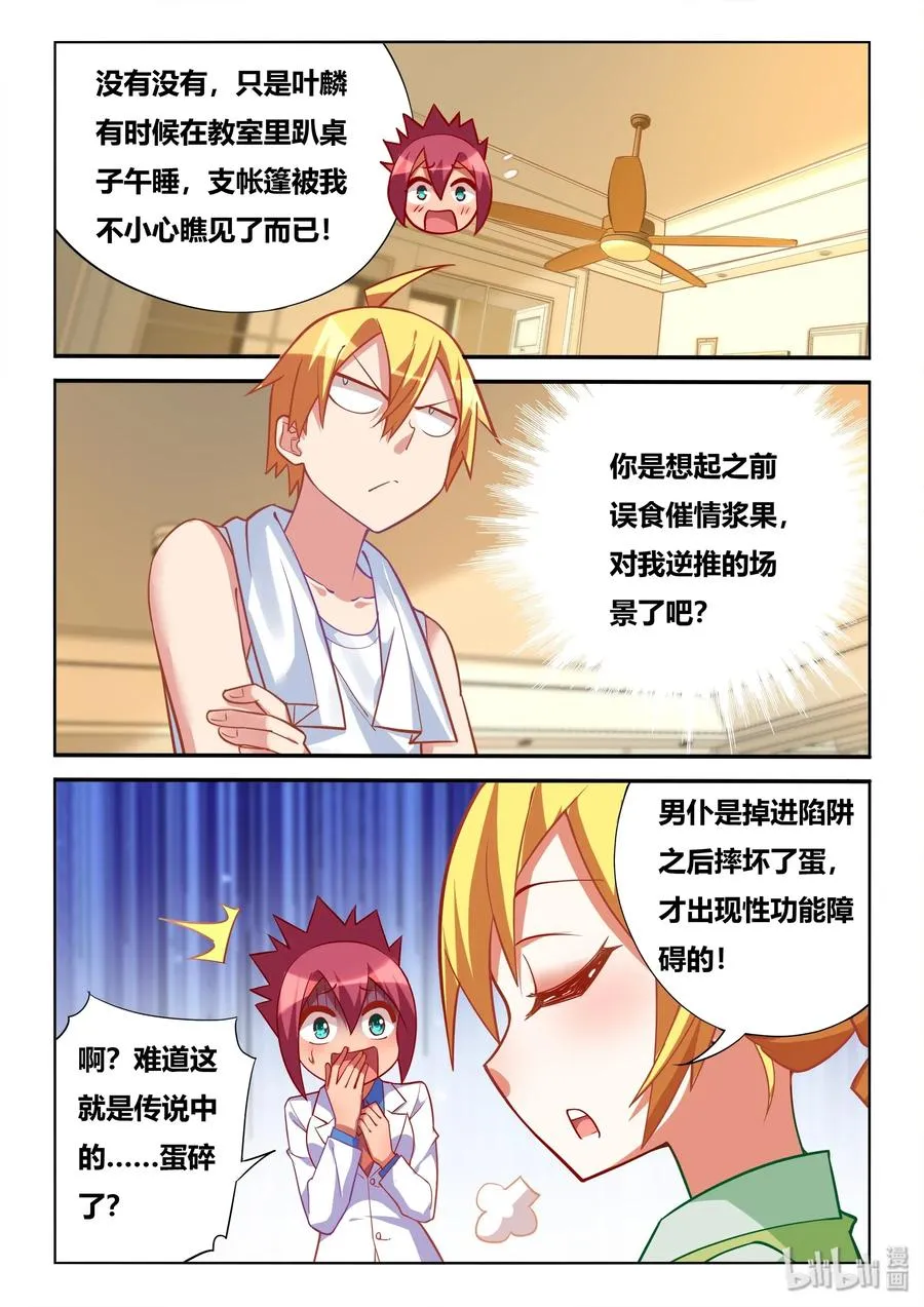 552 功能测试 第12页