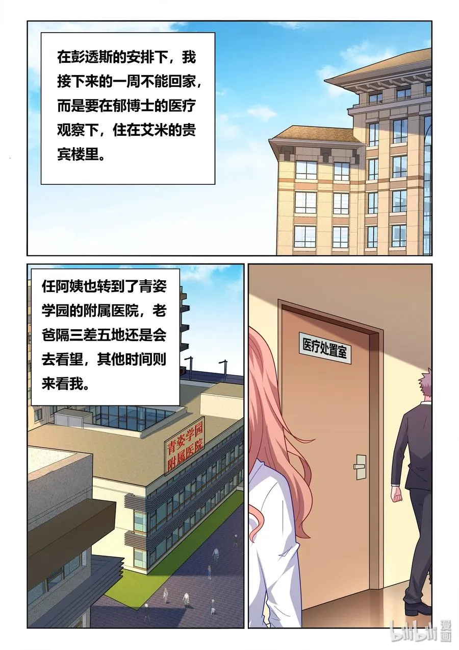 551 终身不举 第2页