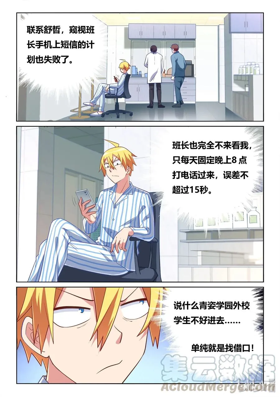551 终身不举 第3页